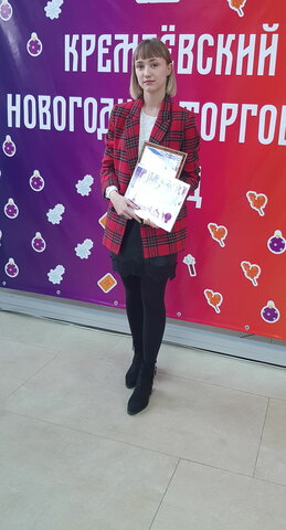 Первая стипендия