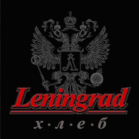 Germans abandoned the siege of Leningrad
