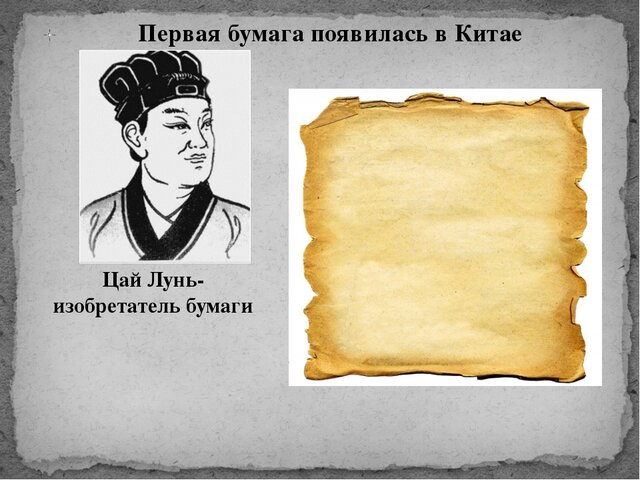 Бумажные носители информации