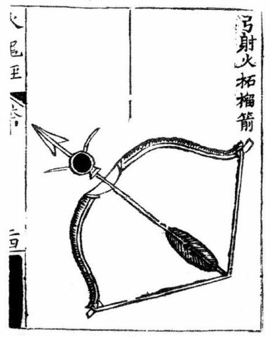 The "Gunpowder Arrow"