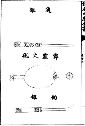 Explosives and the Jin-Song War