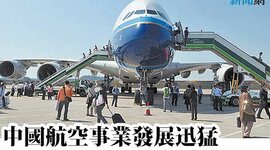 Timeline: 中國航天發展中國航天發展