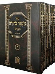 Rabbi Judah ha-Nasi compiles the Mishnah, a six-part digest of the Oral Torah