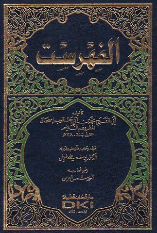 The compilation of Arabic chemistry and alchemy to date, Kitab-al-Fihrist, was publicized.