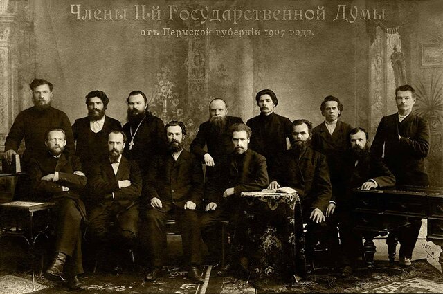 II Государственная Дума