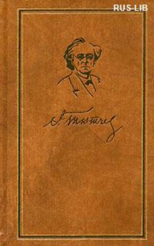 Первое издание.