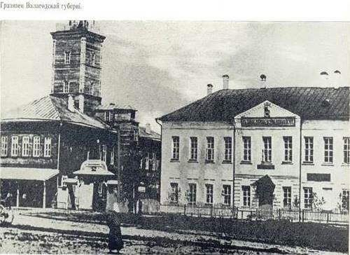 Праца ў Волагдзе