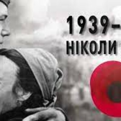 Timeline: Друга світова війна