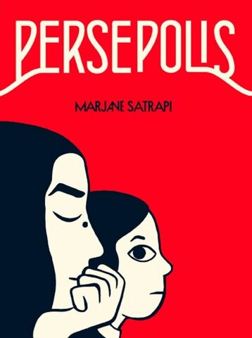 PERSEPOLIS