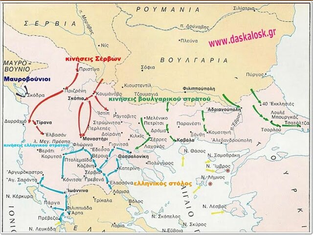 Α΄ ΒΑΛΚΑΝΙΚΟΣ