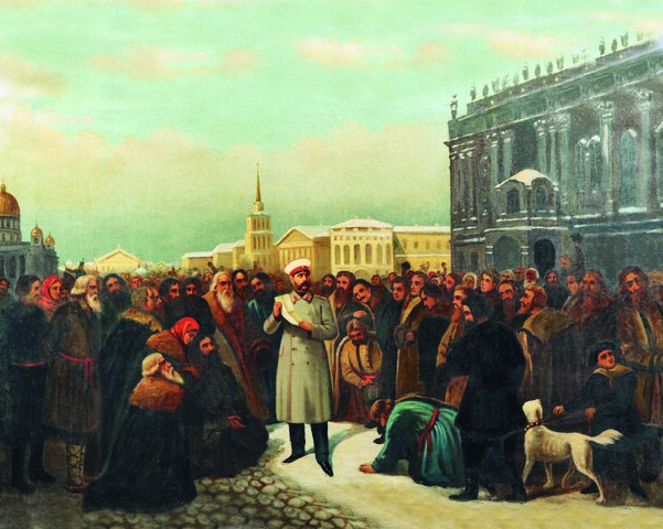 160 лет со дня отмены императором Александром II крепостного права в России (1861)