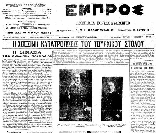 ΝΑΥΜΑΧΙΑ ΤΗΣ ΛΗΜΝΟΥ