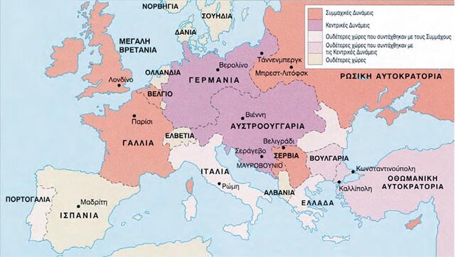 Α΄ΠΑΓΚΟΣΜΙΟΣ ΠΟΛΕΜΟΣ