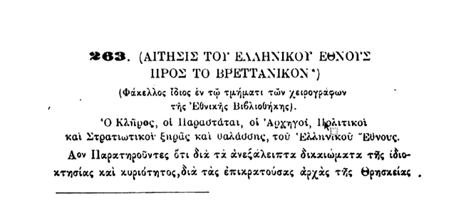 Πράξη Προστασίας