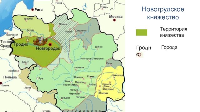 Князь Новогрудский Миндовг