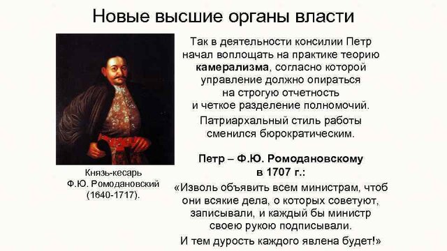 "Консилия министров"