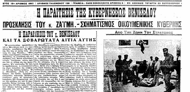 ΔΕΥΤΕΡΗ ΠΑΡΑΙΤΗΣΗ ΚΥΒΕΡΝΗΣΗΣ ΒΕΝΙΖΕΛΟΥ