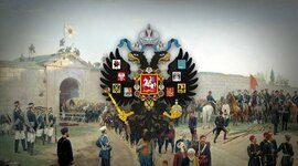 Timeline: Российская империя