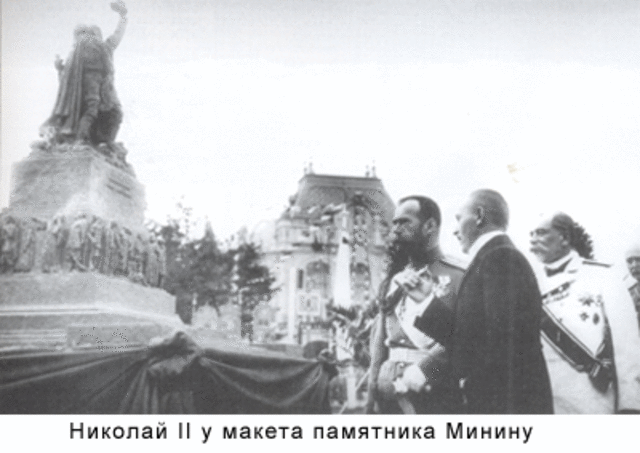 Приезд Николая  II в Нижний Новгород