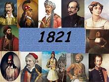 Εναρξη επαναστασης