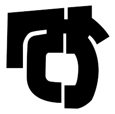 DIKTADURA OSTEKO ERREIBINDIKAZIOAK