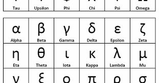 Alfabéto Griego