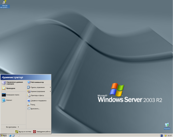 Windows Server 2003