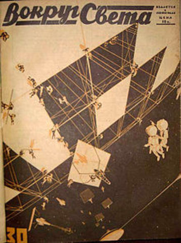 Переехал в Ленинград.