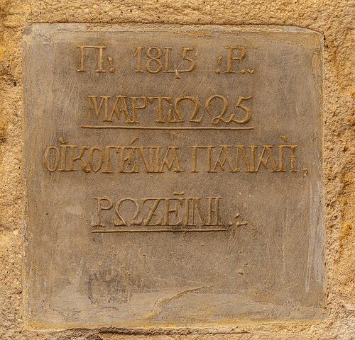 Church of Cyprus Reinstated