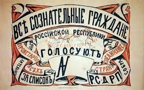 Partido Obrero Social demócrata de Rusia
