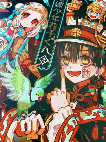 Toilet-bound Hanako-kun artbook 2