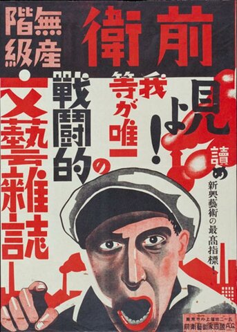 Ley de Preservación de la Seguridad Nacional