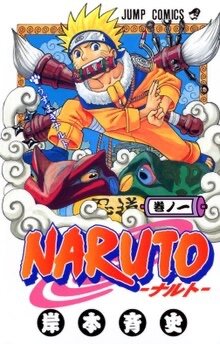 Marathon Naruto avec mes frères