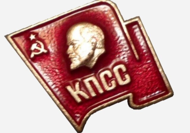 Komunistična stranka