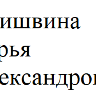 Timeline: Лента времени. Пришвина Дарья Д-18-1