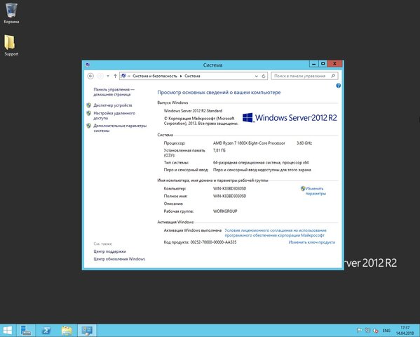 Released to Windows Server 2012 R2