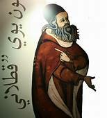 LA CONVERSIÓ DELS INFIDELS