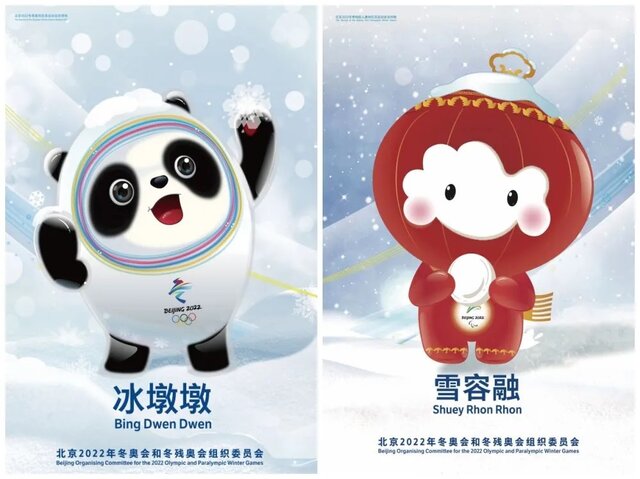The 2022 Winter Games held in Beijing