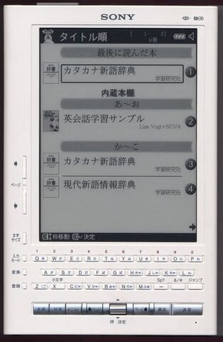 Aparece la tinta electrónica