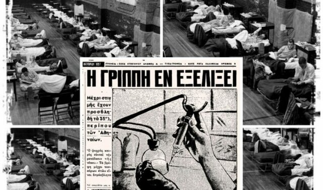 Ασιατική γρίπη