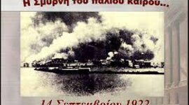 Timeline: ΜΙΚΡΑΣΙΑΤΙΚΗ ΚΑΤΑΣΤΡΟΦΗ