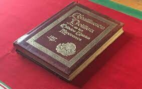 La Constitución de 1917 y la política económica