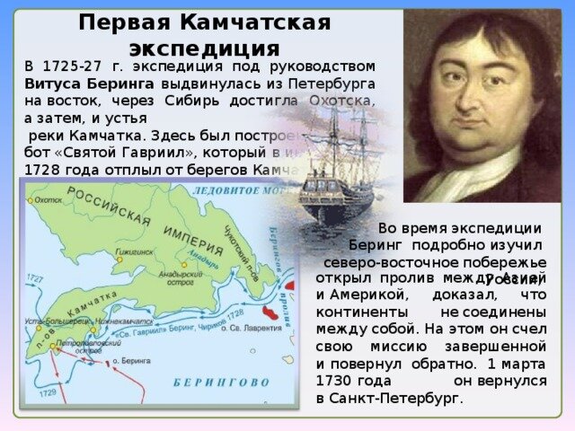 Указ о морской экспедиции