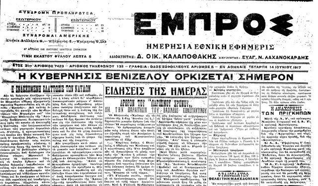 ΚΥΒΕΡΝΗΣΗ ΕΛ.ΒΕΝΙΖΕΛΟΥ