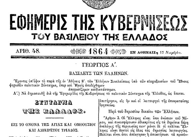 Νέο Σύνταγμα