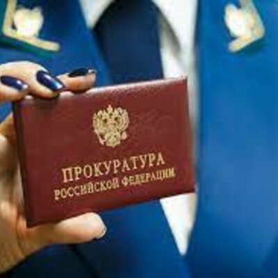 Timeline: История прокуратуры в Российской Федерации