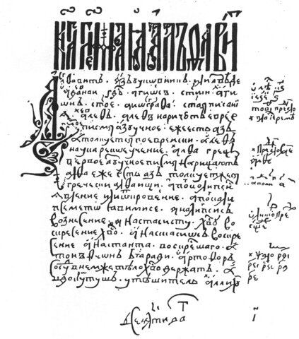 Азбуковники