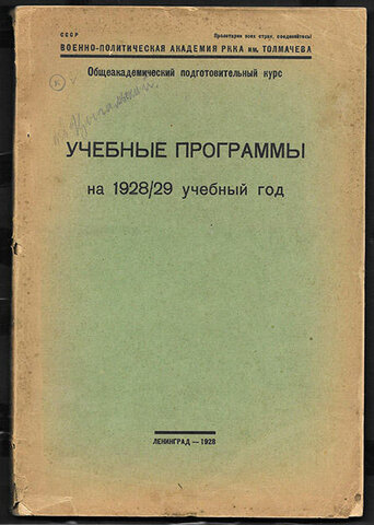 Обязательные программы и учебные планы