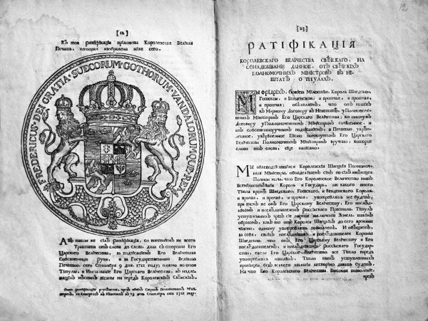 Ништадтский мирный договор