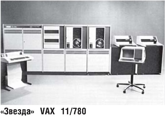 VAX 11/780